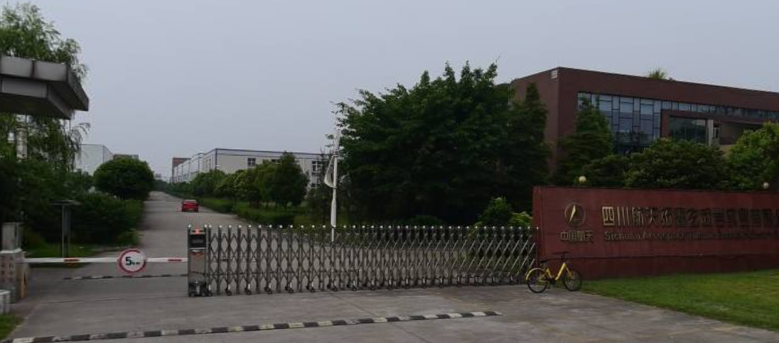 四川航天拓鑫玄武巖實業(yè)有限公司 四川航天拓鑫玄武巖實業(yè)有限公司