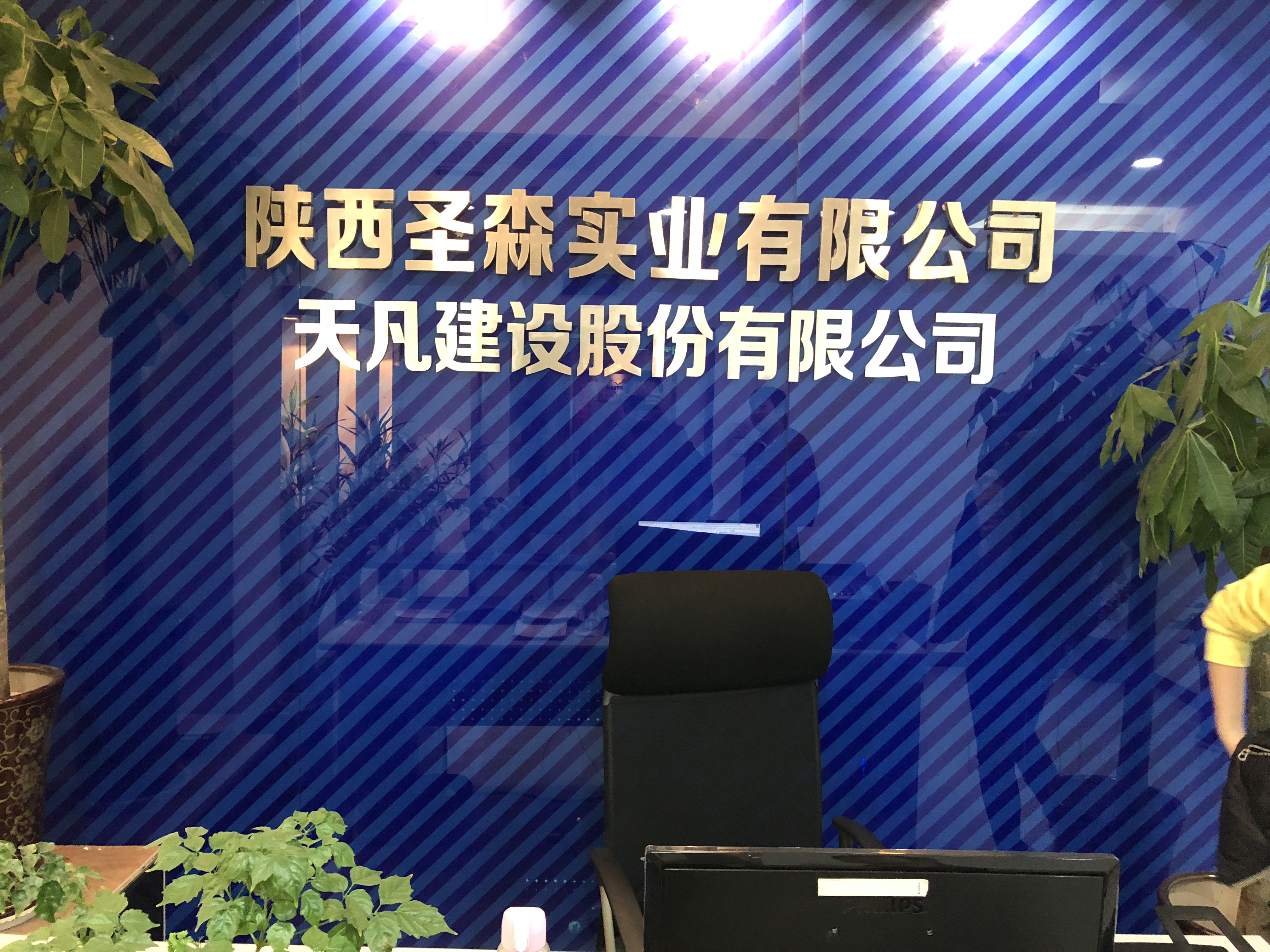 開(kāi)門(mén)紅！西安匯高OA軟件簽約天凡建設(shè)股份有限公司