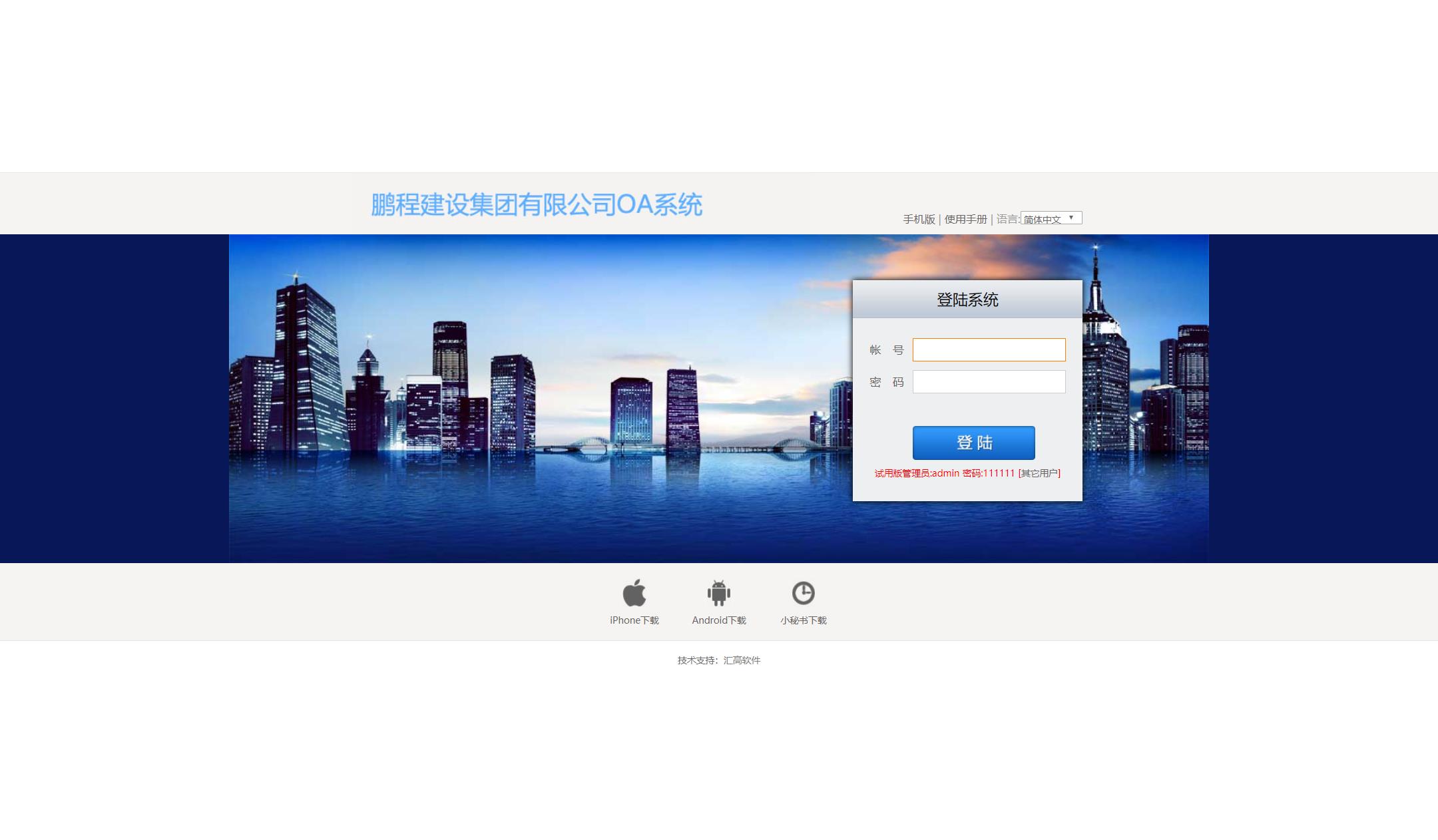 什么是OA？什么是OA系統(tǒng)？什么是匯高OA系統(tǒng)？