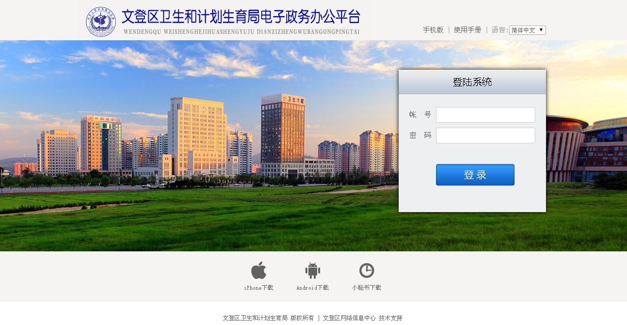 OA自動(dòng)化辦公系統(tǒng)簡述