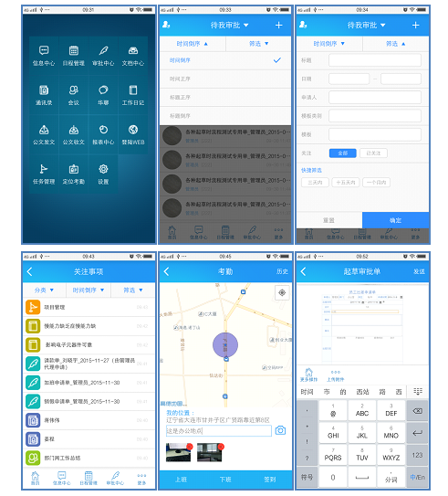 匯高移動OA的領(lǐng)先優(yōu)勢 匯高移動OA的領(lǐng)先優(yōu)勢