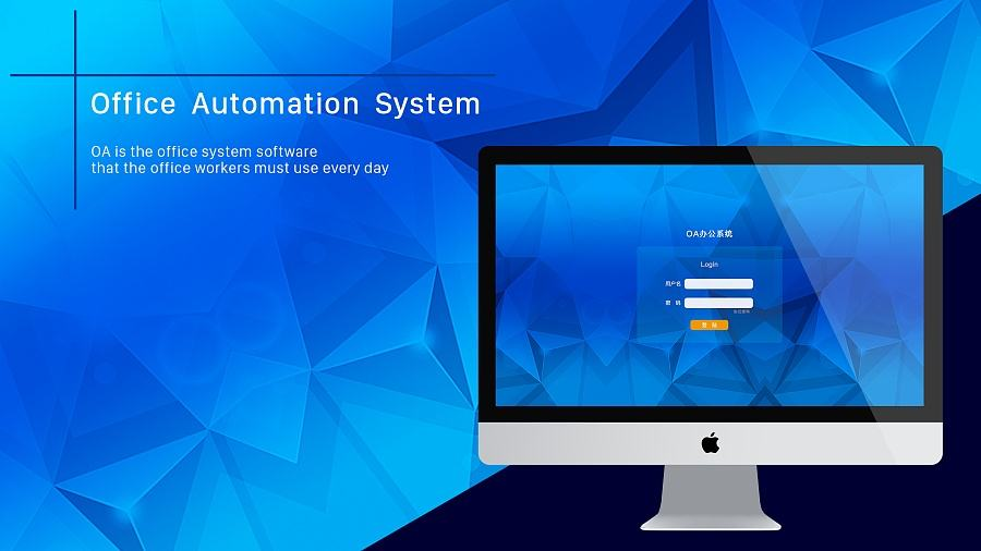 匯高OA辦公系統如何實現多智能化提醒