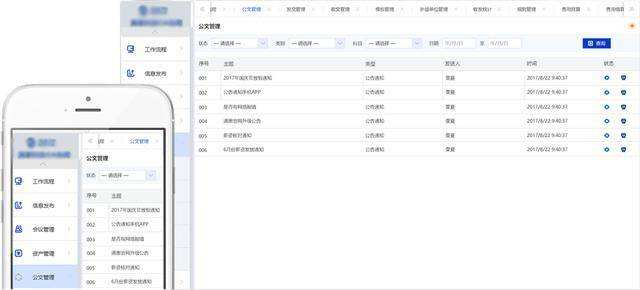 OA系統(tǒng)如何設(shè)定審批流程之正文套紅 OA系統(tǒng)如何設(shè)定審批流程之正文套紅