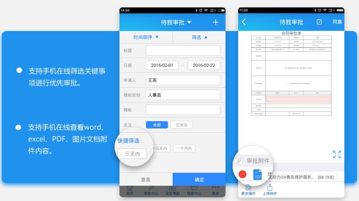 OA辦公系統(tǒng)最重要的應(yīng)用功能有哪些？