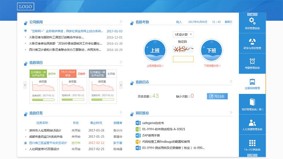 怎樣為用戶提供更好的oa系統(tǒng)？