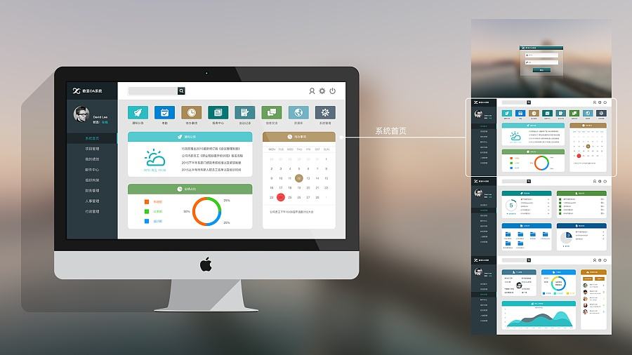 企業(yè)應(yīng)該怎么選擇oa系統(tǒng)？