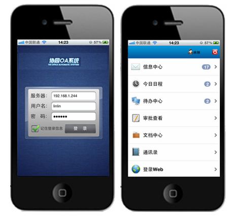 OA系統(tǒng)中如何詳細(xì)設(shè)定審批流程？