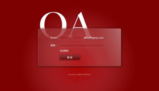 選擇什么樣的OA辦公系統(tǒng)更放心？