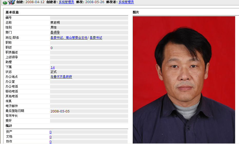 OA人事管理、OA工作效能系統(tǒng)化、透明化