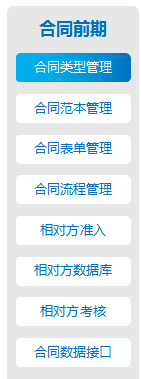 OA合同管理解決方案是什么？