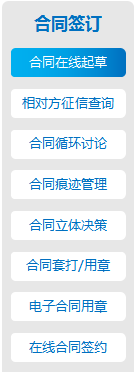 OA合同的要素有哪些？