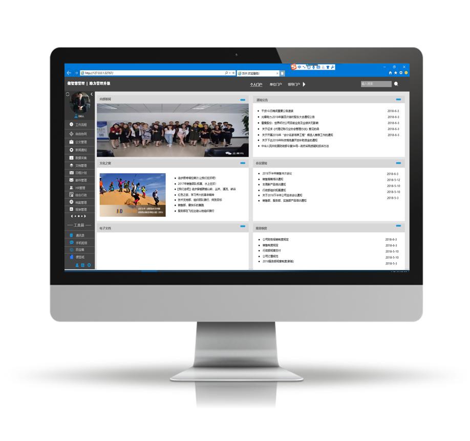 怎樣巧妙的結(jié)合公司業(yè)務(wù)來操作OA系統(tǒng)？