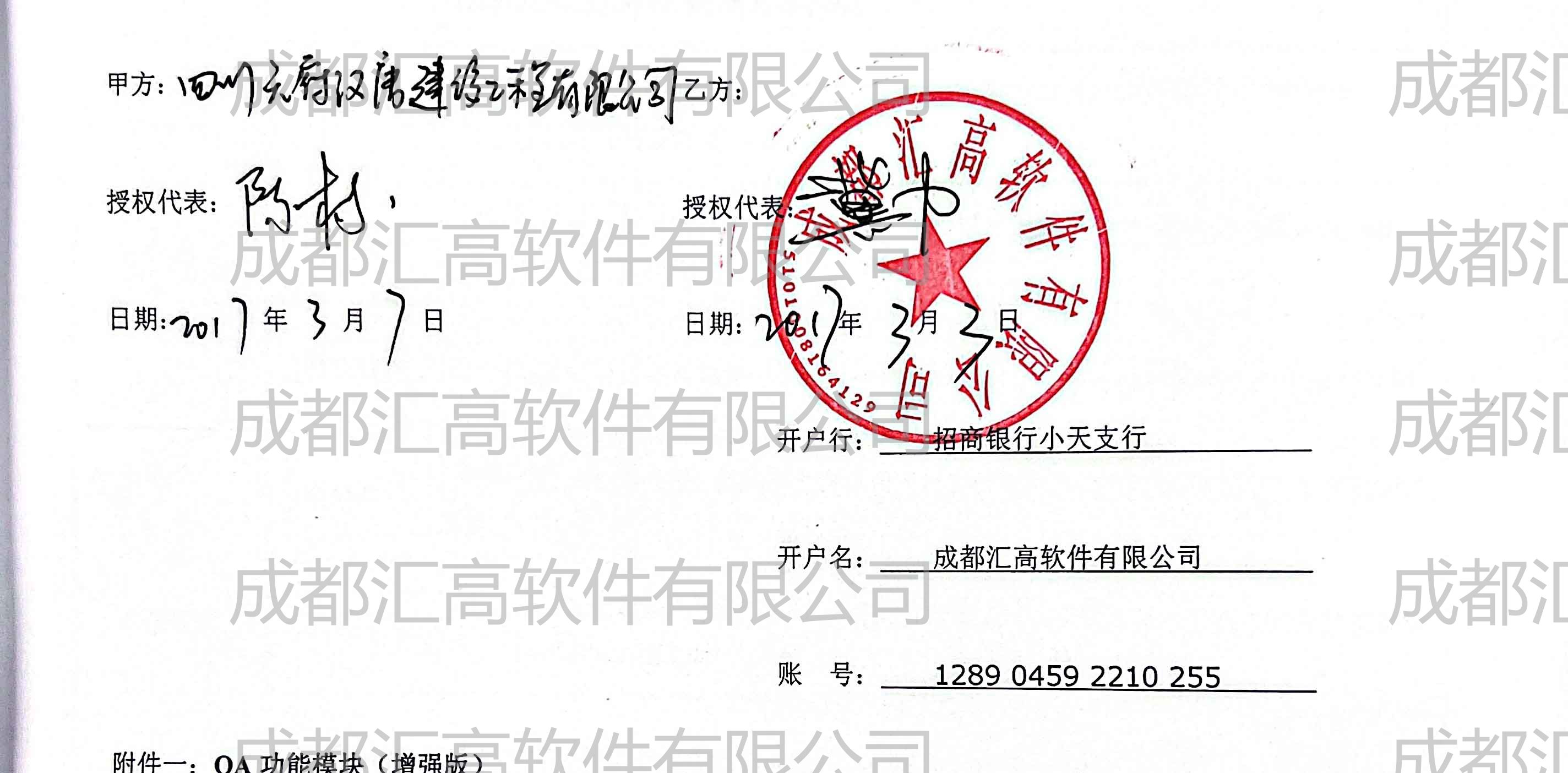 四川天府漢唐建設工程有限責任公司 四川天府漢唐建設工程有限責任公司