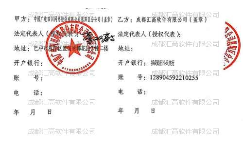 中國廣電四川網(wǎng)絡(luò)股份有限公司恩陽區(qū)分公司 中國廣電四川網(wǎng)絡(luò)股份有限公司恩陽區(qū)分公司