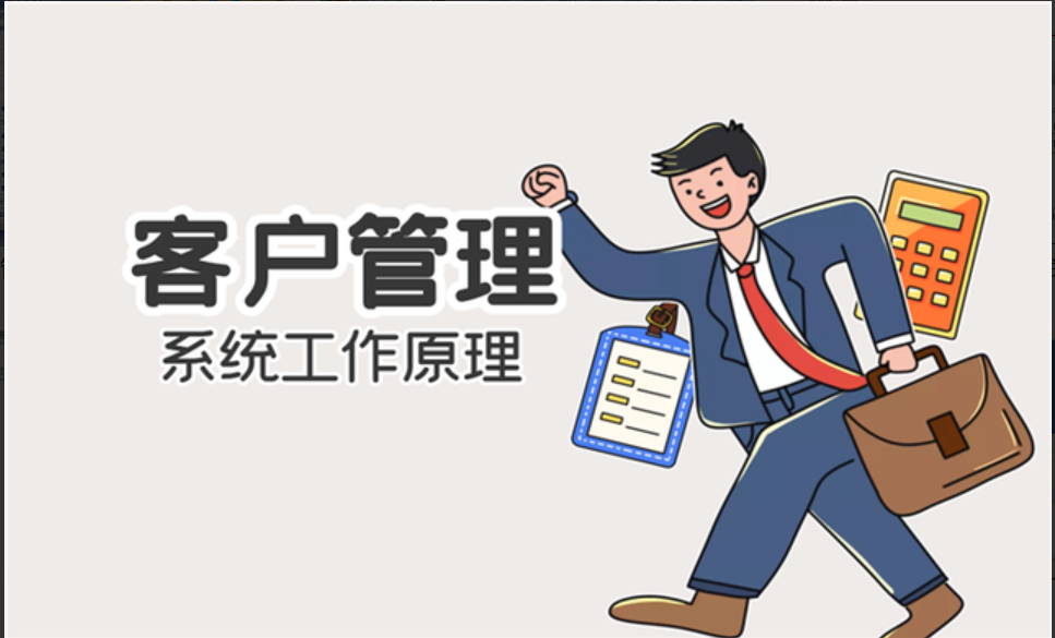 客戶管理系統(tǒng)對(duì)報(bào)價(jià)的控制！