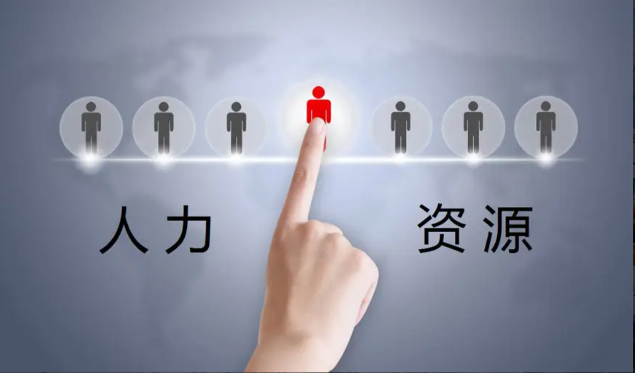 如何提高員工對(duì)人力資源服務(wù)的滿(mǎn)意度？