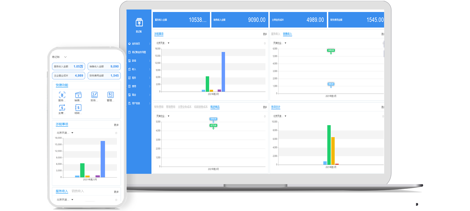 如何財務(wù)管理系統(tǒng)及時掌握費用情況？