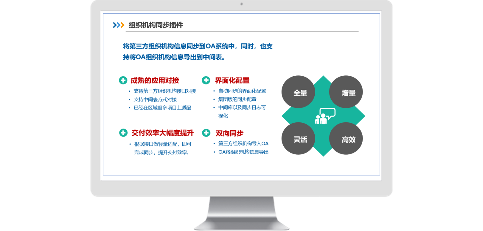 如何使用OA協(xié)同軟件實現(xiàn)企業(yè)應用集成，解決信息孤島？