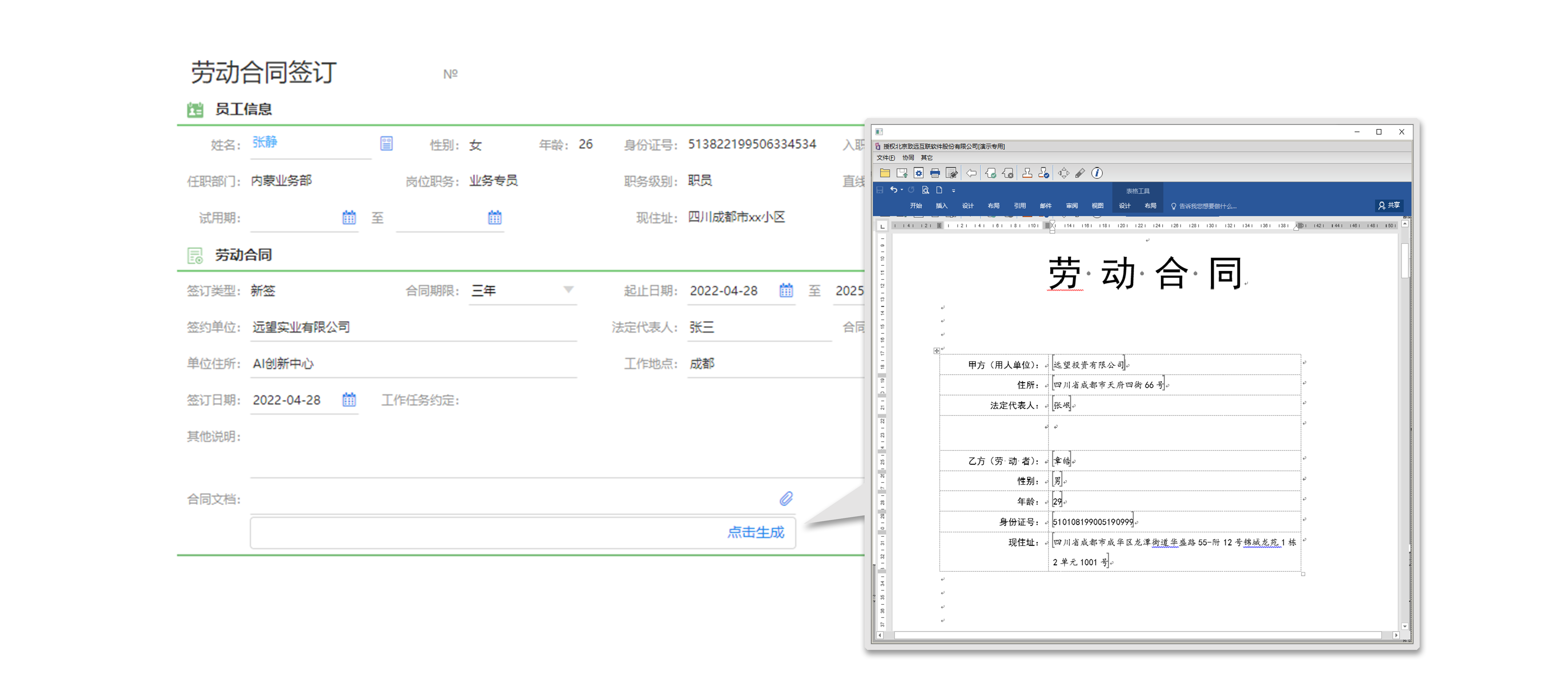 如何用OA招聘管理系統(tǒng)有效的進(jìn)行招聘？